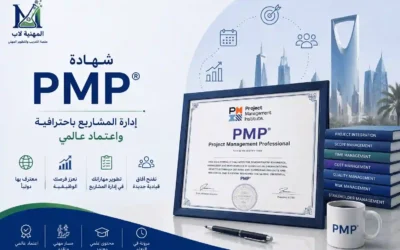 شهادة-pmp
