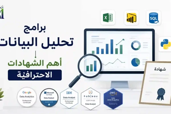 برامج-تحليل-البيانات